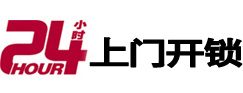 瑞安开锁公司
